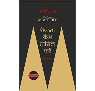 Download Shakti Ke 48 Niyam Hindi Pdf Download Shakti Ke 48 Niyam Hindi Pdf