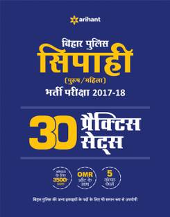 rukmini bihar police daroga sub inspector vol 1 buy rukmini