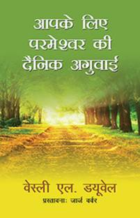 100 Best Loved Bible Stories Hindi Buy 100 Best Loved Bible Stories Hindi By N A At Low Price In India Flipkart Com