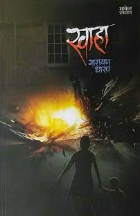 Swaha Reviews Latest Review Of Swaha Price In India Flipkart Com Nonton film jaman dulu cinema classic indonesia,full film. inr
