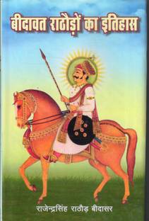 Kayamkhani Vansh Ka Itihas Evan Sanskriti Buy Kayamkhani Vansh Ka