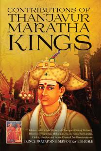 Contributions of Thanjavur Maratha Kings  - 2nd Edition (with a Brief History of Chatrapathi Shivaji Maharaj,Dharmaveer Sambhaji Maharajah,Swami Samartha Ramdas, Cholas,Nayakas and Indian Classical Art-Bharatanatyam)