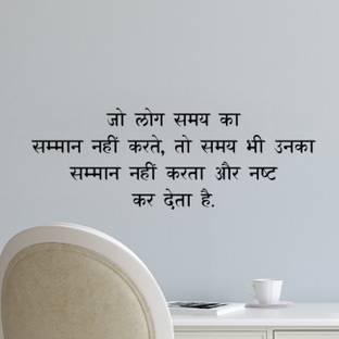 Hindi Motivational Wall Posters And Inspirational Quotes For Office And Home 300gsm Thick Paper 18 Inch X 12 Inch Rolled With Safety Tube Paper Print One Click Creations Posters Quotes