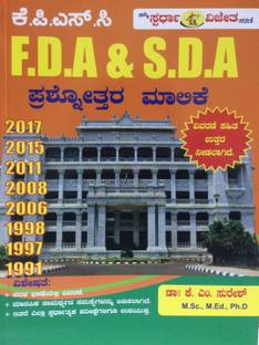 Kpsc Fda And Sda Q B K M Suresh Kannada Buy Kpsc Fda And