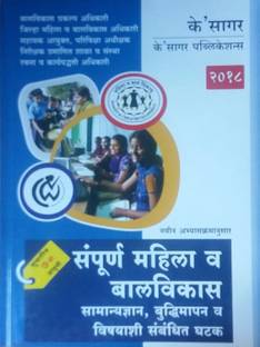 Madhya Pradesh Paryavekshak Mahila Bharti Pariksha Single Edition Buy Madhya Pradesh Paryavekshak Mahila Bharti Pariksha Single Edition By Arihant Experts At Low Price In India Flipkart Com महिला बाल विकास विभाग पर्यवेक्षक सुपरवाइजर चयन परीक्षा. madhya pradesh paryavekshak mahila