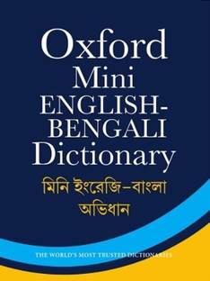 Essential English English Bengali Dictionary Buy Essential English English Bengali Dictionary By Unknown At Low Price In India Flipkart Com Essential English English Bengali Dictionary Buy Essential English English Bengali Dictionary By Unknown At Low Price In India Flipkart Com