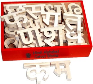 hindi alphabet blocks