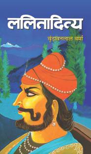 Lalitaditya Buy Lalitaditya By Vrindavan Lal Verma At Low Price In India Flipkart Com Are you sure you want to remove <b>virata ki padmini.</strong> from your list?