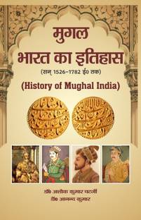 Mugalon Ka Itihas Buy Mugalon Ka Itihas By M A Khan At Low