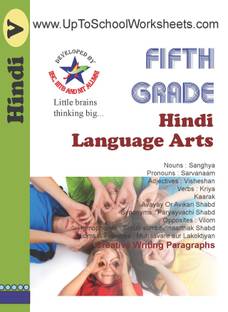 class 5 worksheets hindi grammar language creative writing workbook cbse icse with answer key reviews latest review of class 5 worksheets hindi grammar language creative writing workbook cbse icse with answer key