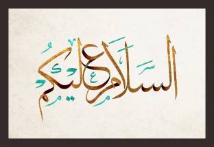 Mad Masters Arabic And Islamic Calligraphy Of The Shahada