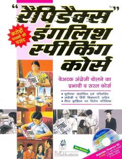 Rapidex English For Hindi Speakers Buy Rapidex English For Hindi