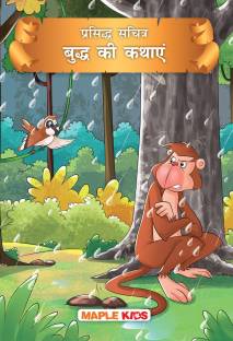 Buddha Tales (Illustrated) (Hindi): Buy Buddha Tales (Illustrated) (Hindi)  by Maple Press at Low Price in India 
