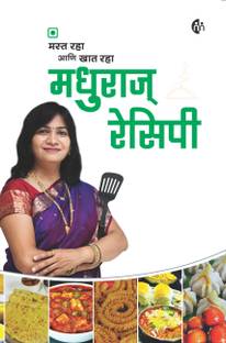 Madhuras Recipe Veg Kahani Koshimbir Ani Saladchi Buy Madhuras