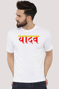 yadav printed t shirt