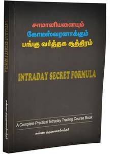 Alla Alla Panam 1 Buy Alla Alla Panam 1 By Valliappan Soma At Low