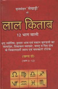 38 lal kitab astrology pdf