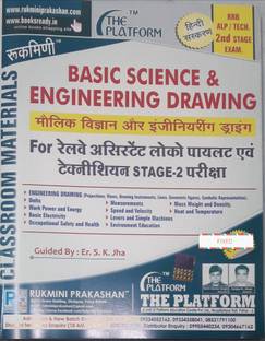 Rukmini Railway Assistant Loco Pilot Technician Stage 2 Exam Basic