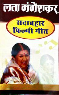 Kishore Kumar Sadabahar Filmi Geet Buy Kishore Kumar Sadabahar Filmi Geet By Gopal Sharma At Low Price In India Flipkart Com Hindisad songs sadabahar filmi gane new song purana song hit hindi song. kishore kumar sadabahar filmi geet buy