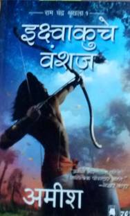 The Meluha Che Mritunjay Immortals Of Meluha Marathi Buy The