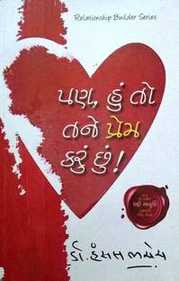 Mari Mummy Mara Pappa Buy Mari Mummy Mara Pappa By Kajal - 