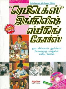 English Tamil Dictionary With Usages Buy English Tamil Dictionary With Usages By Pustak Mahal Editorial Board At Low Price In India Flipkart Com