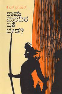 Rama Mandira Yake Beda Reviews Latest Review Of Rama Mandira Yake Beda Price In India Flipkart Com Indonesia > universitas katolik widya mandira web ranking & review including accreditation, study areas, degree levels, tuition range, admission policy, facilities, services and official social media. flipkart