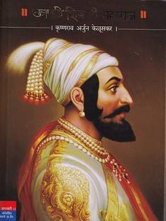 Chhatrapati Shivaji Maharaj Buy Chhatrapati Shivaji Maharaj