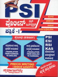 Ksrtc Cat Solved Previous Question Papers General Studies