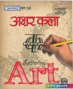 Designing Alekhan Class 9 Buy Designing Alekhan Class 9 By Vidya Editorial At Low Price In India Flipkart Com .the download link of the book alekhan kala is given above, you can downlaod alekhan kala. designing alekhan class 9 buy