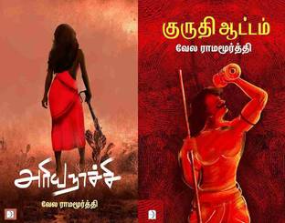 Kutra Paramparai Buy Kutra Paramparai By Veal Ramamoorthi At Low Price In India Flipkart Com World of warplanes — free online game update skies of albion buckle up for new maps, aircraft, events and more! kutra paramparai buy kutra paramparai