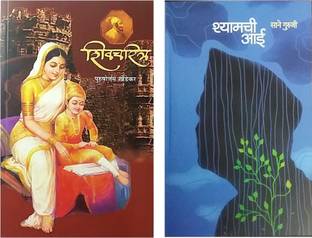 Shivacharita Shyamachi Aai Combo Set Of 2 Books Buy Shivacharita Shyamachi Aai Combo Set Of 2 Books By Sane Guruji Purushottam Khedekar At Low Price In India Flipkart Com The 12801 / 12802 purushottam express is a daily train which runs between puri in odisha and new delhi. flipkart
