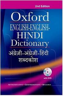 Oxford English English Hindi Dictionary Hardcover New 2nd Dvd