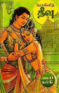 Kutra Paramparai Buy Kutra Paramparai By Veal Ramamoorthi At Low Price In India Flipkart Com குற்றபரம்பரையும் முத்துராமலிங்கமும் | kuttra parambarai untold history #dudevicky. kutra paramparai buy kutra paramparai