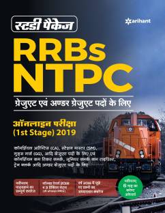 Rrb Ntpc Guide