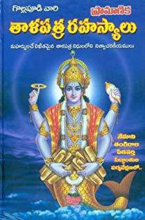 Sivala Scientific Vaidya Jyotishyamu - Medical Astrology In ...