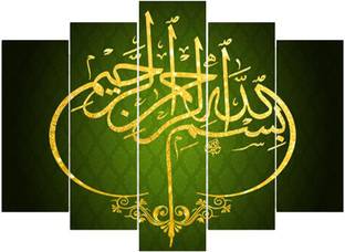 Comfort Zone Bismillah With Mecca Madina Islamic Muslim Home