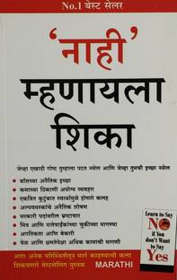 How To Enjoy Your Life And Your Job Marathi Buy How To Enjoy Your Life And Your Job Marathi By Dale Carnegie At Low Price In India Flipkart Com How To Enjoy Your Life And Your Job Marathi Buy How To Enjoy Your Life And Your Job Marathi By Dale Carnegie At Low Price In India Flipkart Com