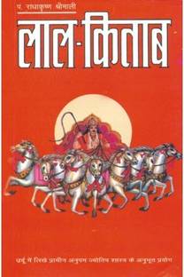 Lal Kitab Reviews: Latest Review of Lal Kitab | Price in ...