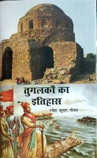 Khiljiyo Ka Itihas Buy Khiljiyo Ka Itihas By Ramesh Kumar Gautam