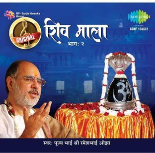 Holy Chants On Shiva Shakti Music Audio Cd Price In India Buy Holy Chants On Shiva Shakti Music Audio Cd Online At Flipkart Com