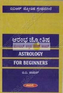 Astrology for Beginners: Buy Astrology for Beginners by Raman ...