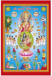 Karwa Chauth Vrat Puja Paper Print The women then pray for the long life and welfare of their husbands. karwa chauth vrat puja paper print