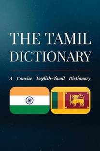 Kriyavin Tarkalat Tamil Akarati: Buy Kriyavin Tarkalat Tamil Akarati by  Ramakrishnan at Low Price in India | Flipkart.com