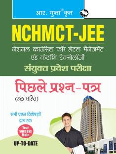 NCHMCT-JEE (National Council for Hotel Management and Catering Technology) Joint Entrance Exam (Previous Years Papers - Solved) 2021 Edition
