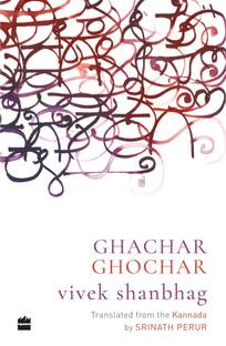 Goat Days Buy Goat Days By Benyamin At Low Price In India Flipkart Com Malayalam novel short summary by upsc with malayalam optional 1. buy goat days by benyamin at low price