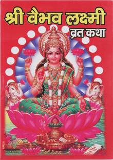 Shree Vaibhav Laxmi Vrat Katha Set Of 11 Books Buy Shree Vaibhav Laxmi Vrat Katha Set Of 11 Books By No At Low Price In India Flipkart Com Vaibhav lakshmi vrat karne ka sahi tarika vishnu ji ke sath kre ma lakshmi ki pooja.ye video jarur dekhe. inr