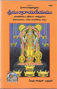Vilmikiya Ramayan Satik Part Iii Buy Vilmikiya Ramayan Satik