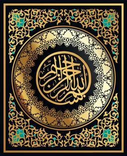 Modern Islamic Art 2011