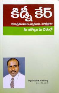 Save Your Kidney Telugu Version Complete Book On Information About Prevention And Treatment Of Kidney Disease Buy Save Your Kidney Telugu Version Complete Book On Information About Prevention And Treatment Acute kidney failure happens when your kidneys suddenly stop working. save your kidney telugu version